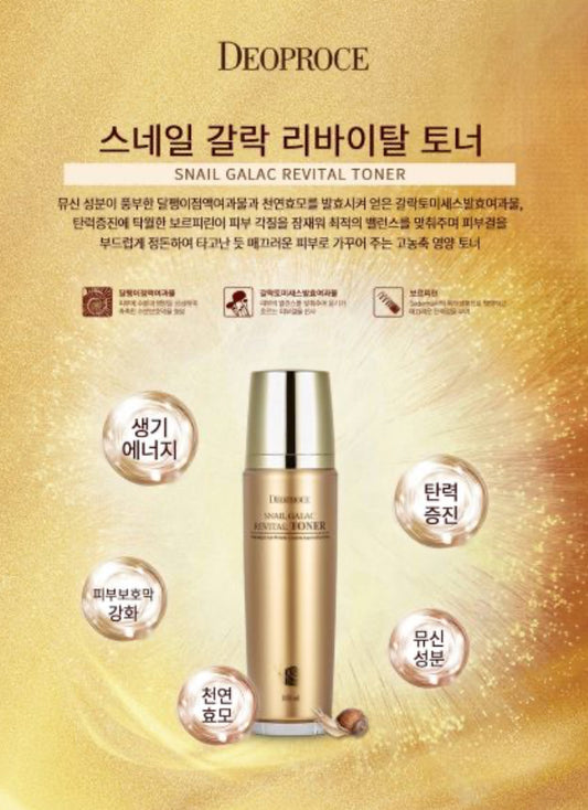 Deoproce Snail Galac Revital Toner 130ml